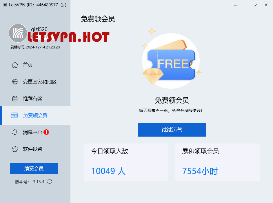 快连VPN怎么样?快连VPN安全吗? - 快连