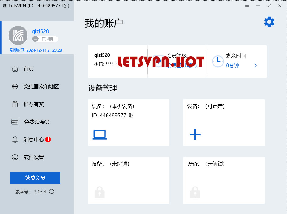 隐私增强：快连 互通模式 绕过网络防火墙检测