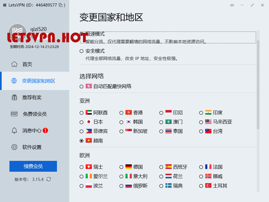 快连智能定位“低延迟节点”筛选技巧