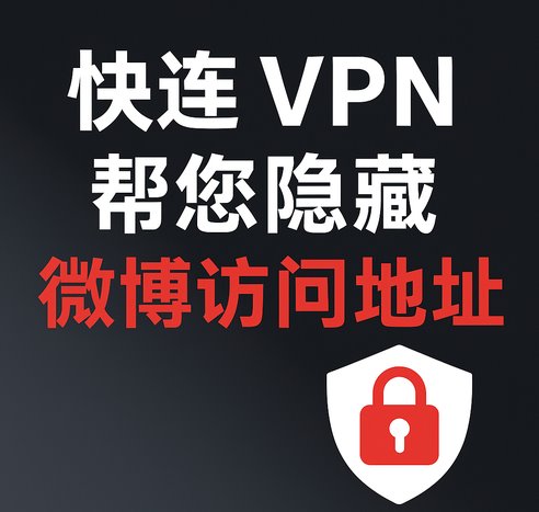 快连VPN怎么样?用了俩月的老用户,掏心窝子跟你唠唠 - 快连