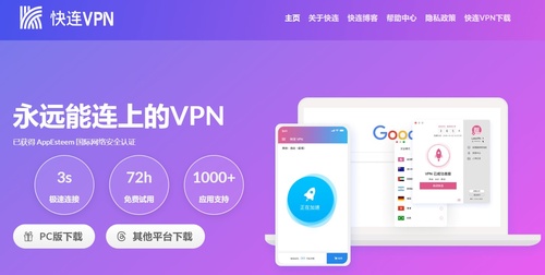 正版快连和盗版快连有什么区别