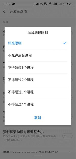 允许快连 VPN 在魅族手机后台运行