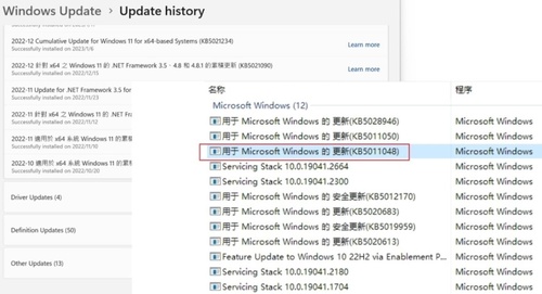 Windows 版本快连双击闪退解决方法